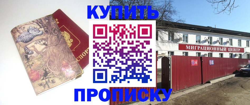 прописка от собственника в Великом Устюге