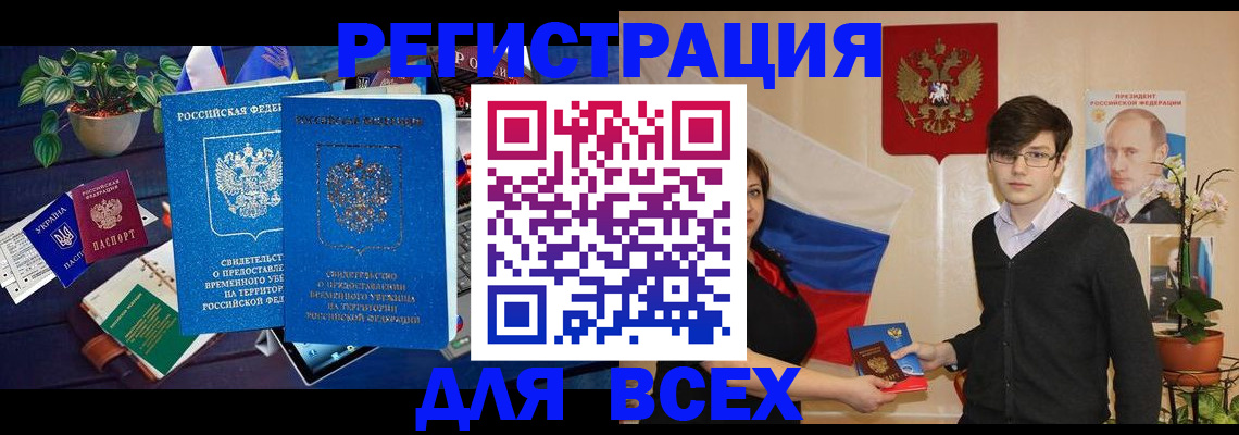 временная регистрация собственник в Великом Устюге